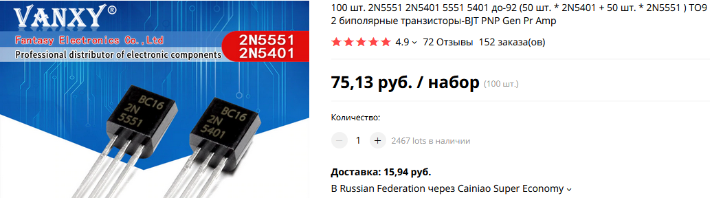 Скрин заказа