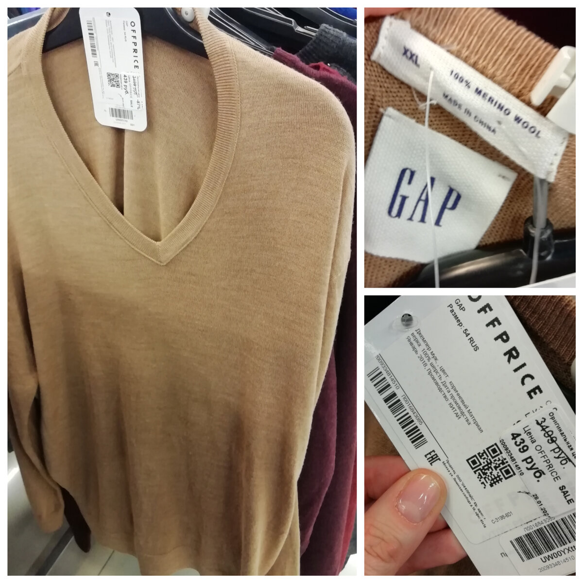 Мужской джемпер GAP