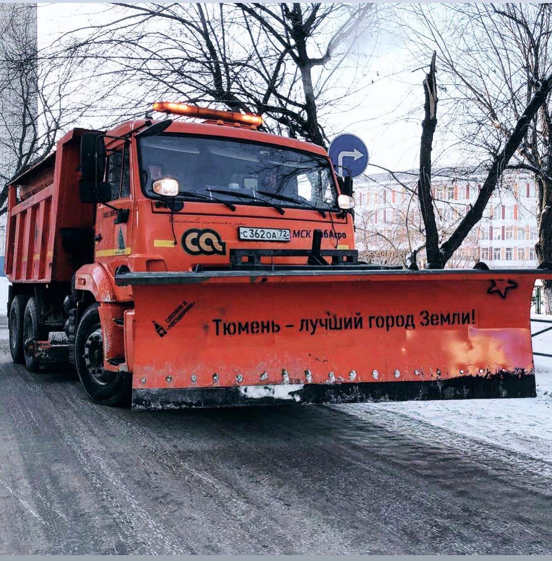 Отвал на КамАЗ серии «Тюмень - лучший город Земли» | ООО Завод 