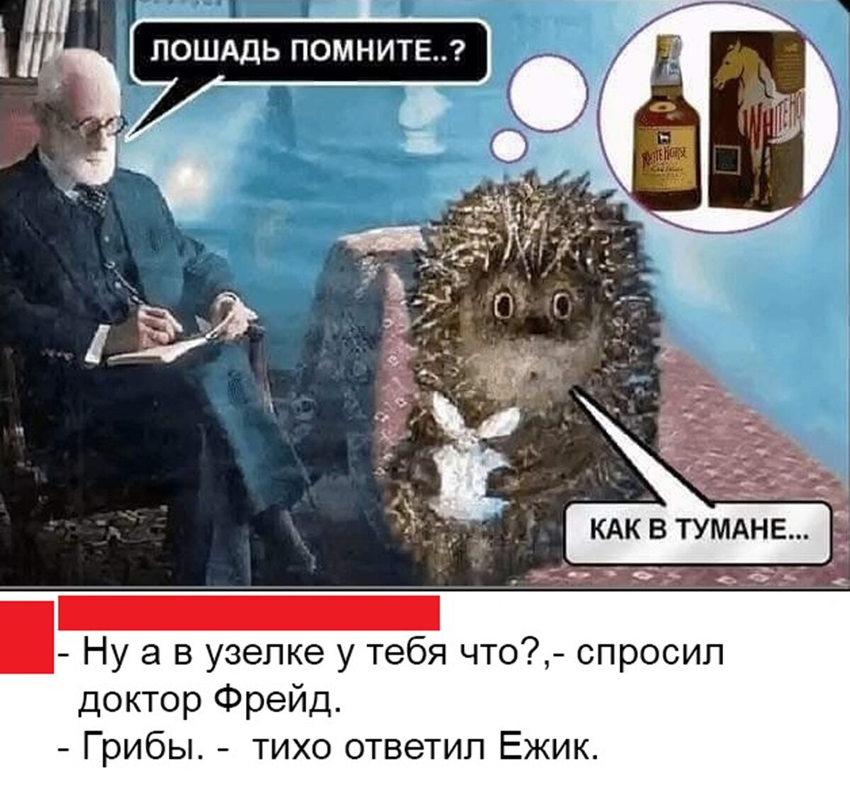 Ежик в тумане мемы
