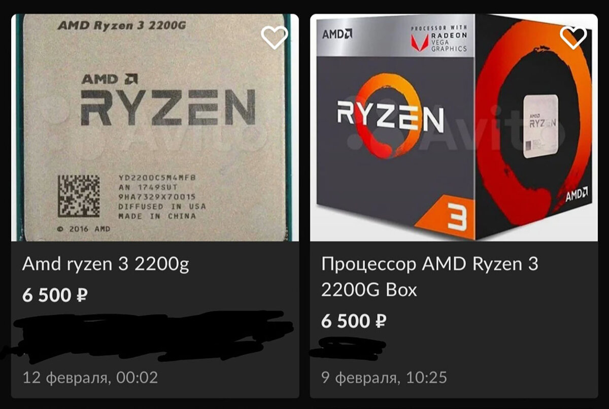 Стоимость AMD Ryzen 3 2200G на б/у рынке