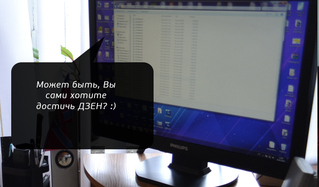 Значит, сам Дзен намекнул мне, что пора приходить сюда и писать :) Шучу.