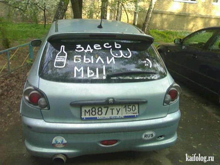 Прикольные наклейки на авто. Надпись на стекло автомобиля. Смешные наклейки на автомобиль. Оригинальные надписи на авто.