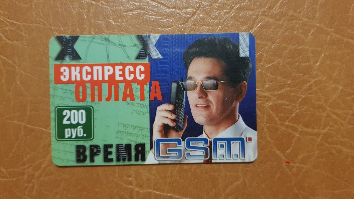 Самая интересная карта, из моей коллекции, с привлекательным дизайном