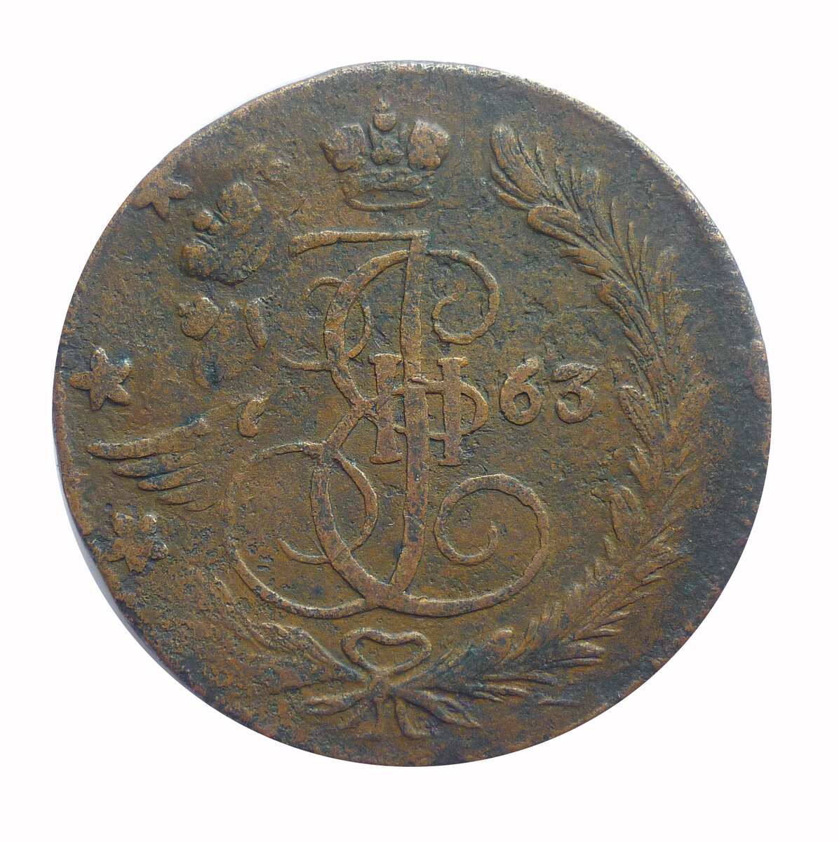 5 копеек 1763 ЕМ перечекан из 10 копеек 1762 "Барабаны"
