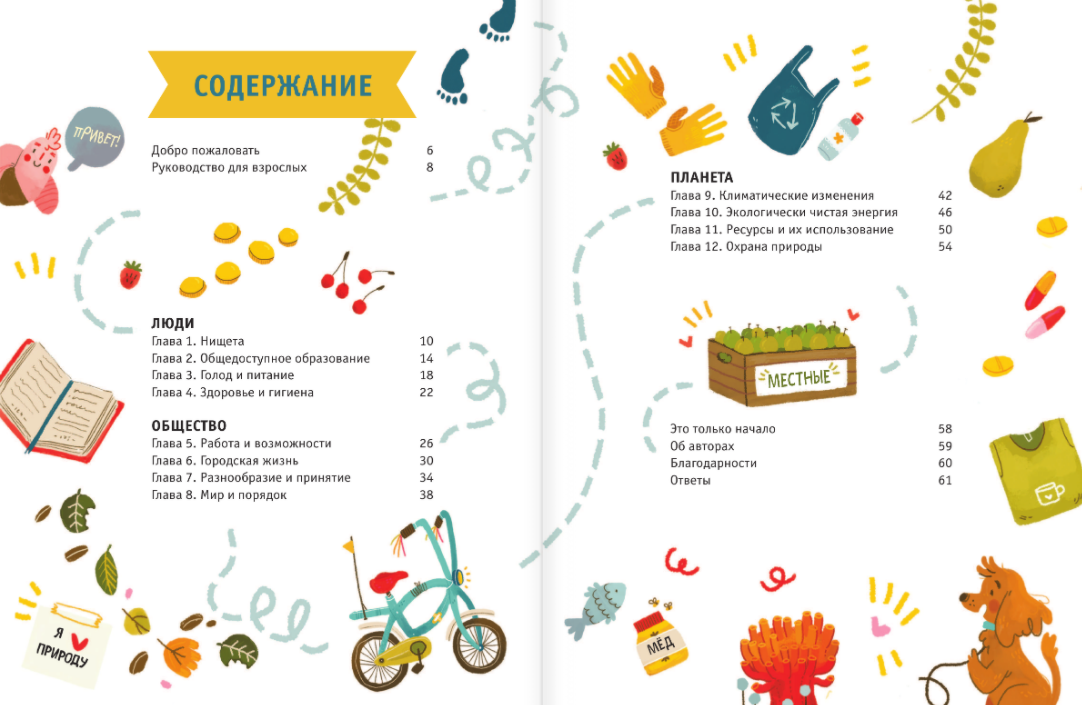 Содержание книги
