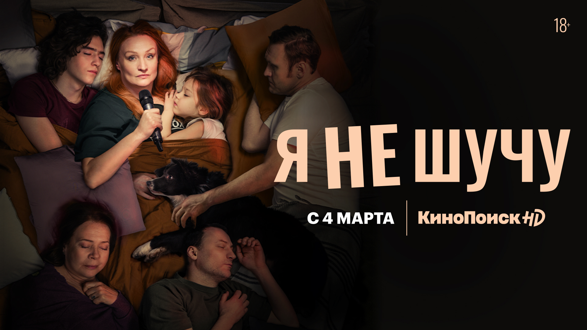 Рассказываю, как бесплатно (и легально) 60 дней смотреть Кинопоиск HD6
