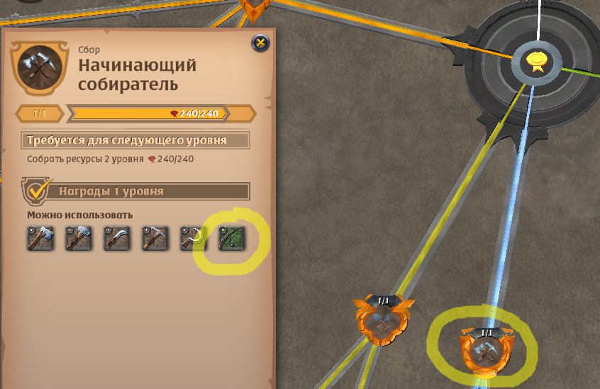 Расположение достижения и указание удочки которое оно открывает.