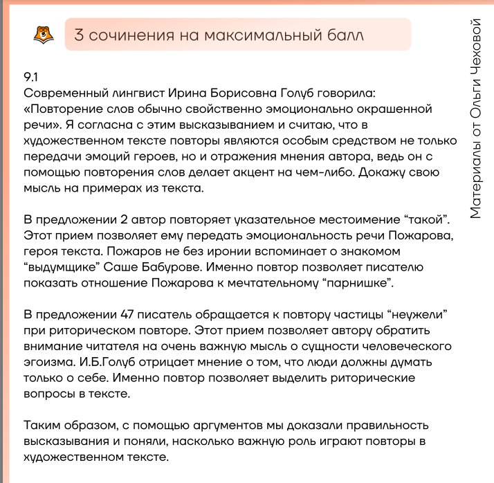 Проблема доверия сочинение