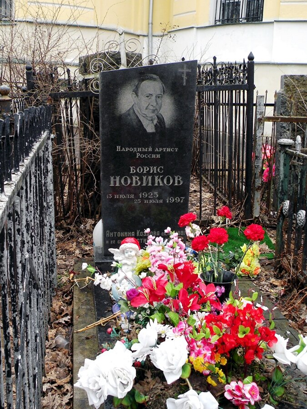Новиков Борис Кузьмич