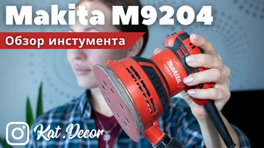 Makita 924 deals