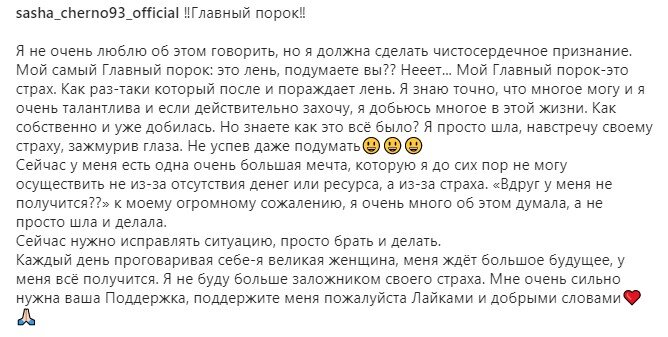 Источник фото: личная страница участника Дом 2