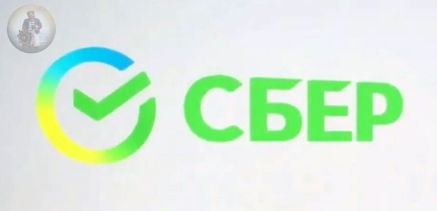 Новый логотип Сбер