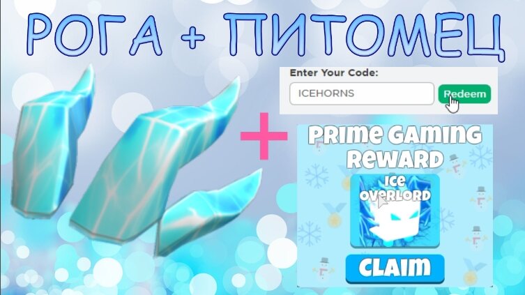 #роблокс #промокод #roblox 