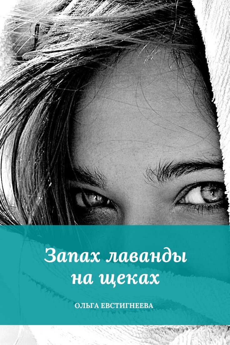 Подписывайтесь на мой канал, чтобы не пропустить новую историю 