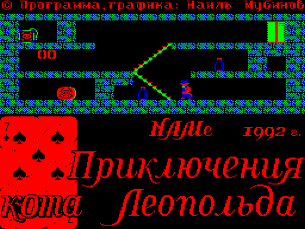 Автор: Наиль Мубинов