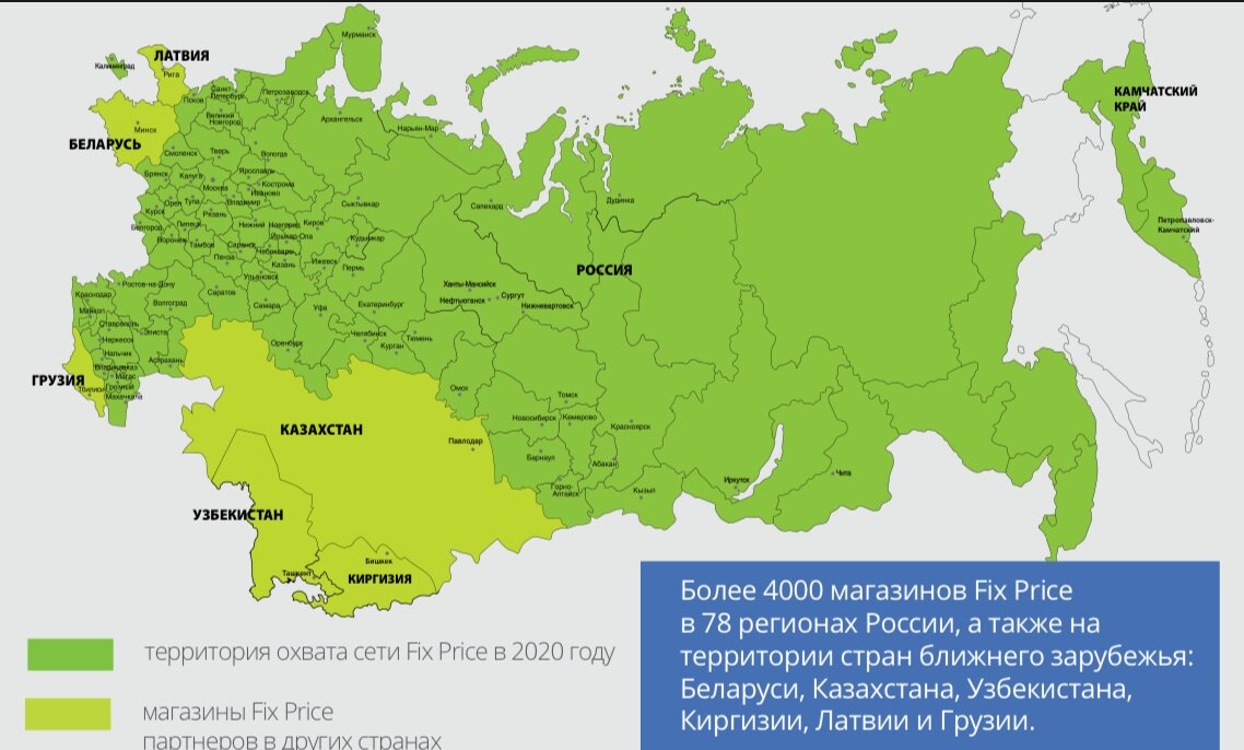 Фикс прайс карта магазинов в москве