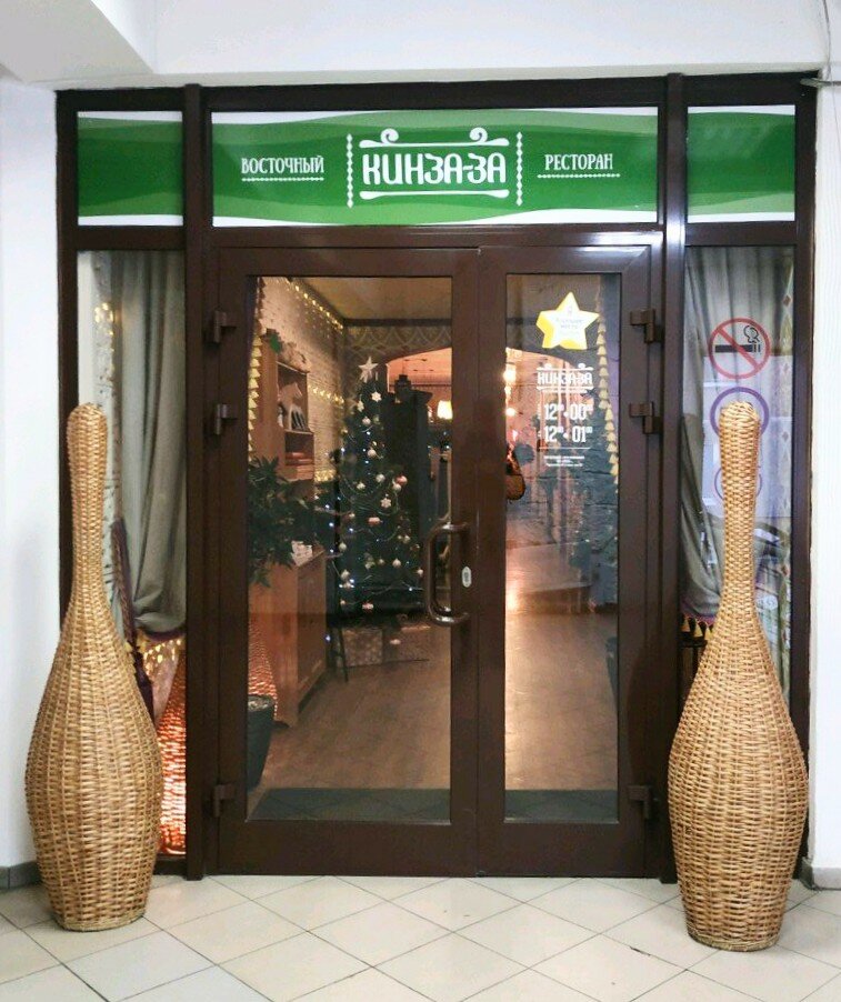 Ресторан восточной кухни "Кинза-За", г. Екатеринбург, ул. Родонитовая 19, 2 этаж
