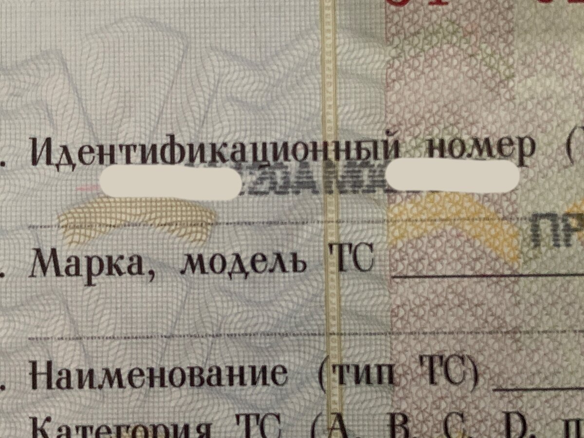 При регистрации в ГИБДД перепутали одну букву в документах. Продолжение  истории с оформлением прицепа | БЛОГ НЕ БЛОГЕРА | Дзен