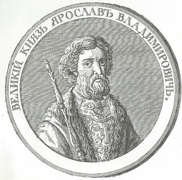 иллюстрация из книги Н.Н.Головина "Моя первая Русская История"