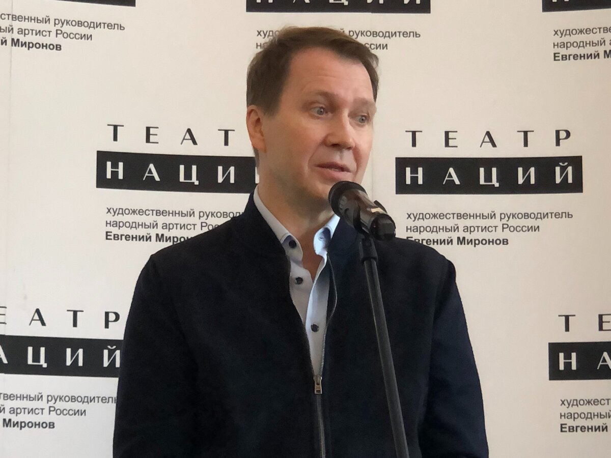 евгений миронов в театре наций