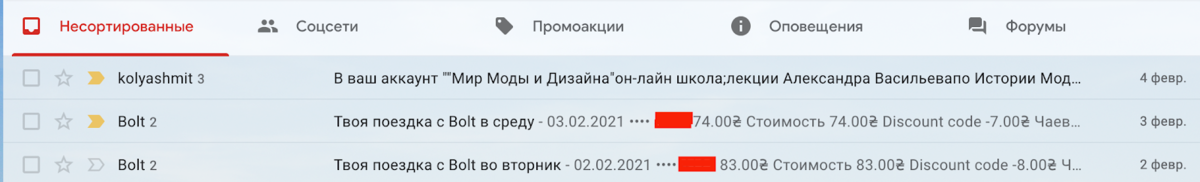 Несортированные 