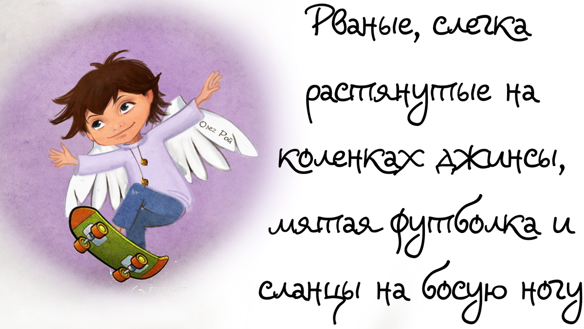 Олег Рой