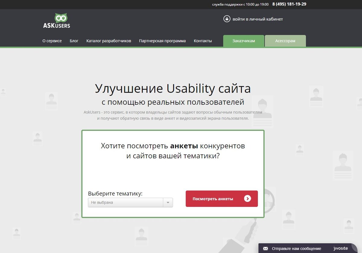 Ask users. Асессор разработчик книги. Ask users. Askusers лого. Askusers лого.