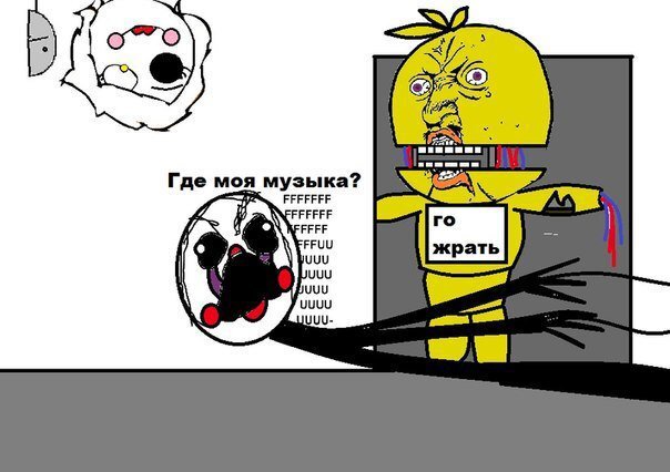 когда забыл про марионетку