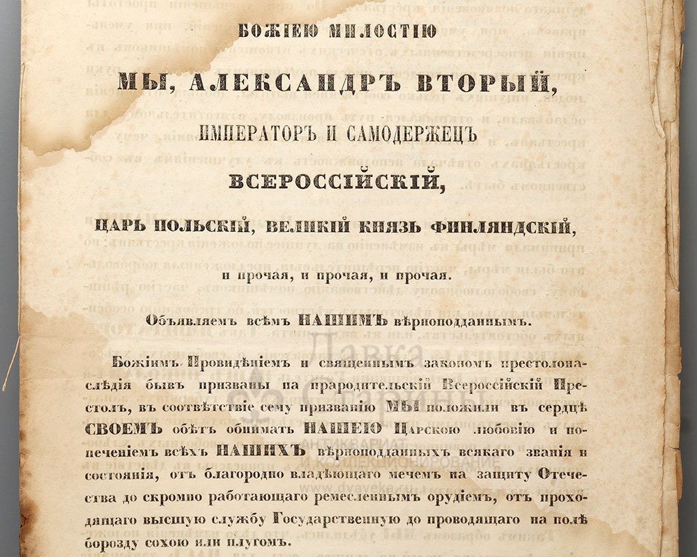 Чтение положения 1861 года картина