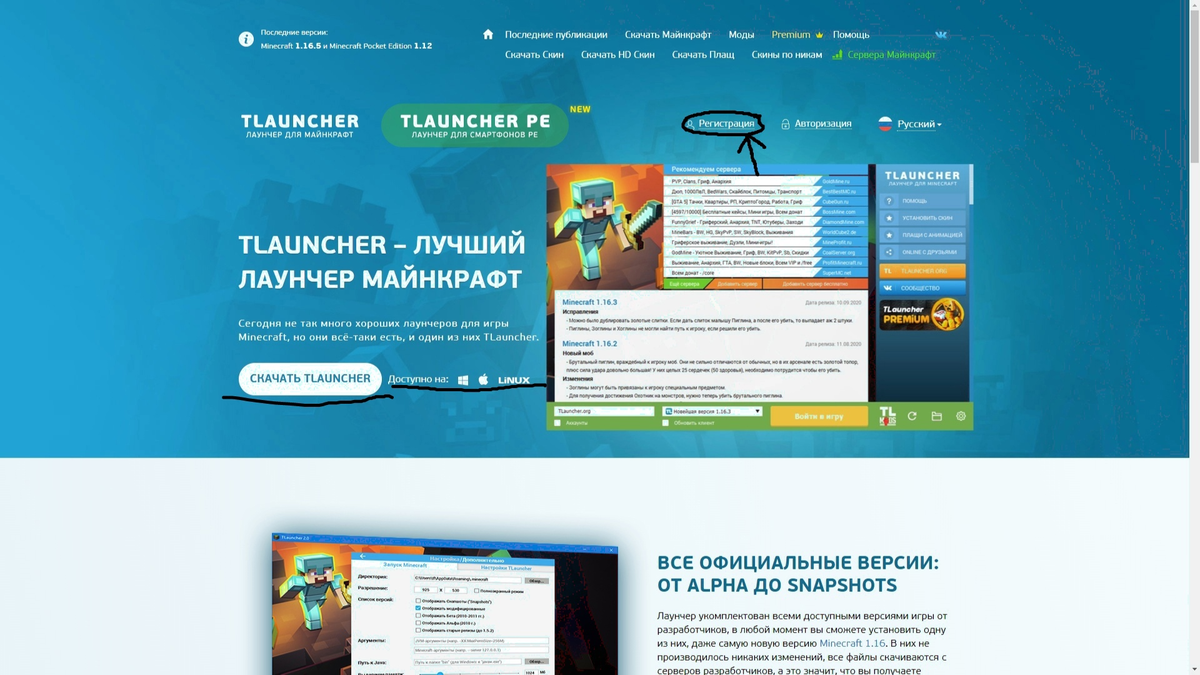Кнопка регистрации.