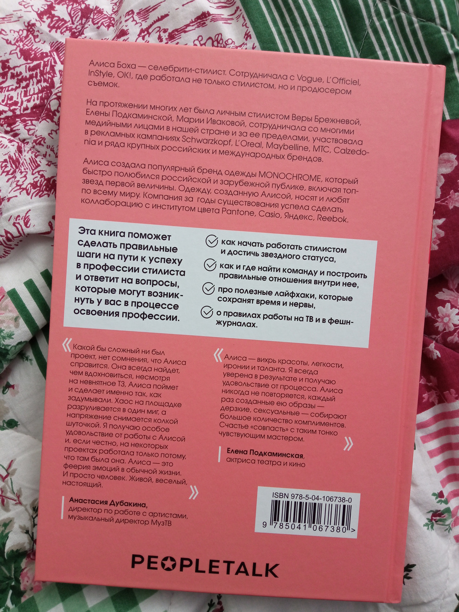 Обложка за себя говорит сама