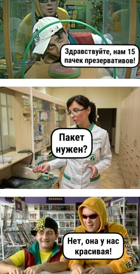 Вспомнили классику?