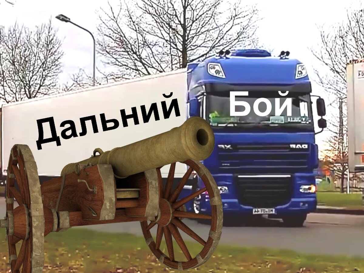 Слово можно разделить на два, как Дальний и Бой