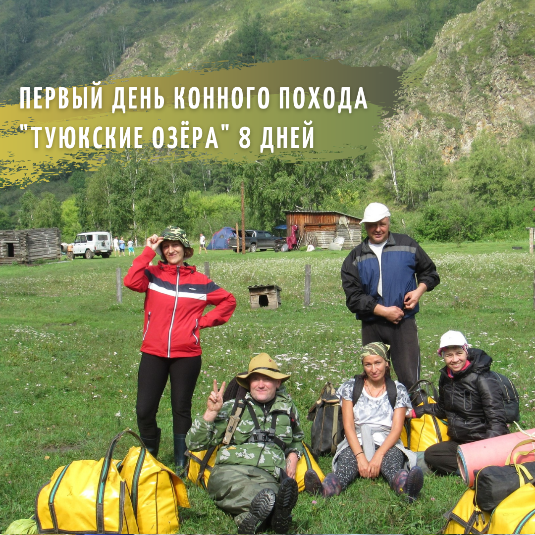 Когда вся группа в сборе и готова