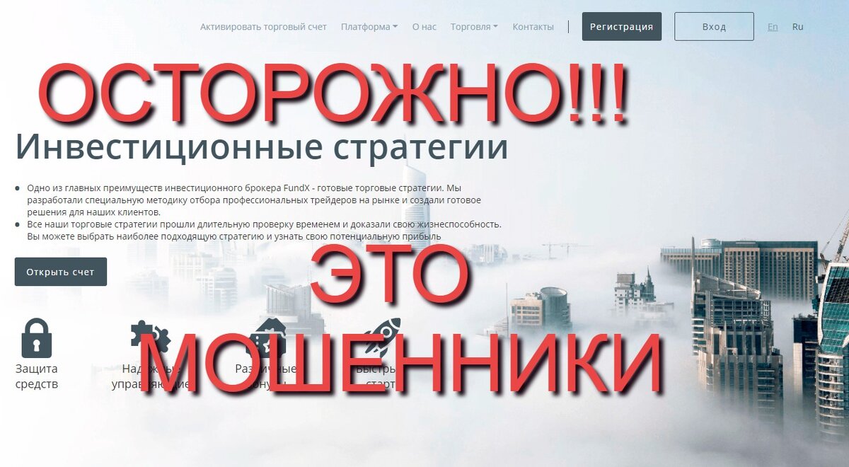 FundX 365 отзывы