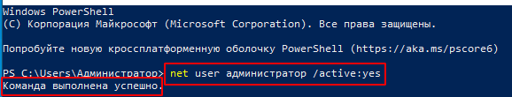 Универсальный метод сброса пароля локальной учетной записи в ОС Windows 10, сторонний софт не применяется.-2