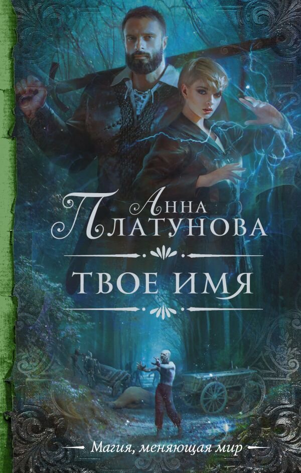 Вот эта книжка натолкнула меня на такую мысль. Читается влёт, романтики минимальный минимум (но всё-таки это ромфант) + её уравновешивают крутые сцены с зомби))