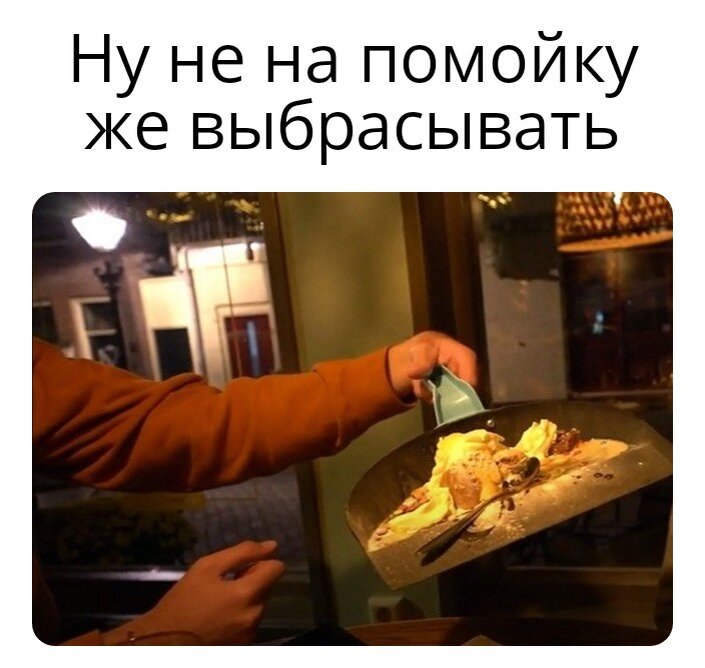 Блюдо на совке