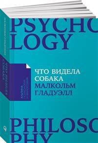 Неплохие книги для пракачки себя. Книги для развития в разных областях