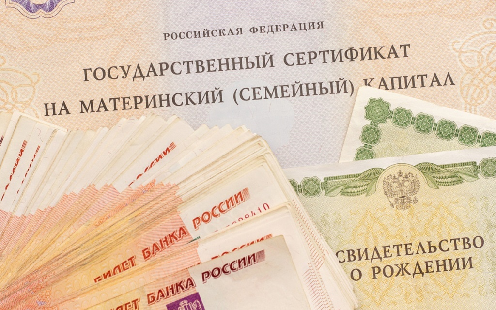В Тверской области материнский капитал получили 87 тысяч семей