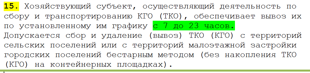 Со стороны двора грузить нельзя.Также запрещено мыть во дворе автомобили, их ремонтировать, регулировать тормоза..
Все требования по содержанию придомовой территории собраны теперь в едином документе.-2