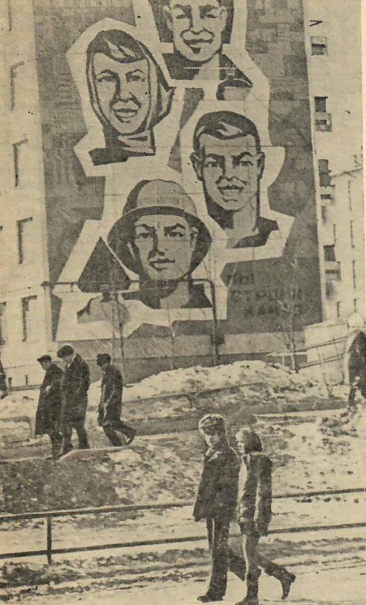 Фотография из газеты «Социалистическая Индустрия на строительстве Камского автозавода» от 26 апреля 1973 года. Панно на стене дома 2/4.