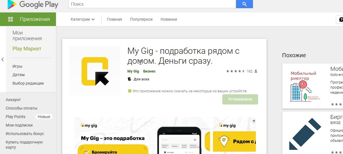 И на старые смартфоны нормально идет приложение