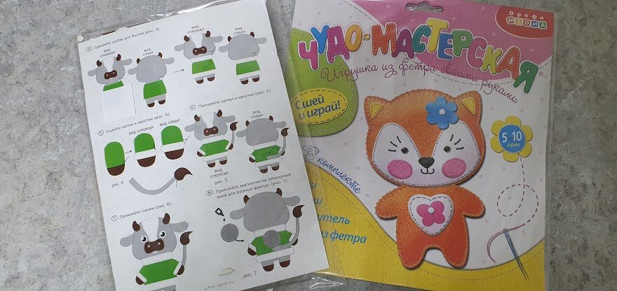 Набор для творчества из фетра.