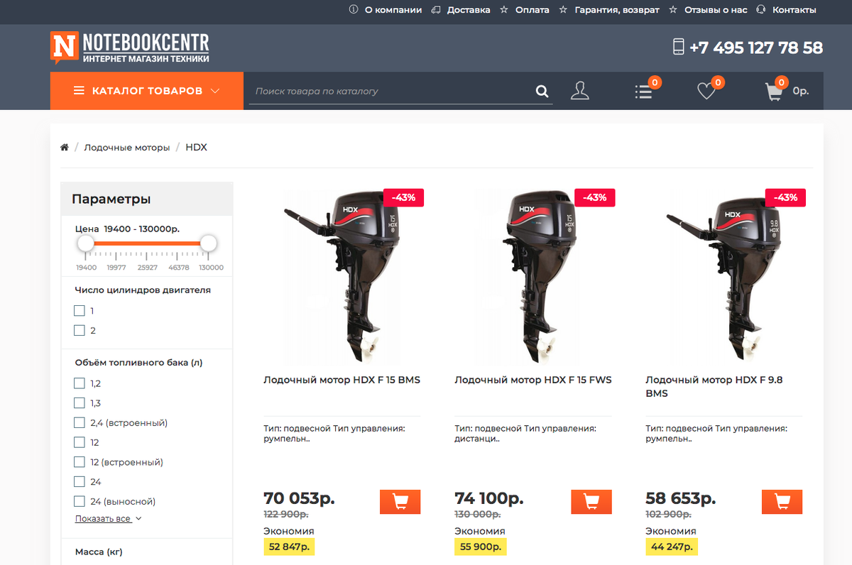 Скриншоты сайта notebookcentr ru 