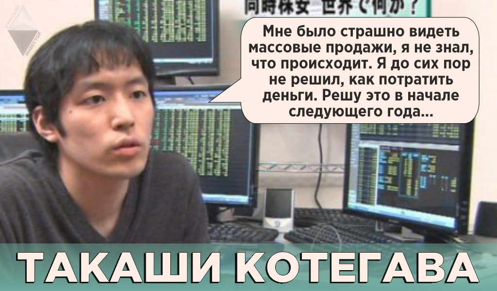 Такаши Котегава