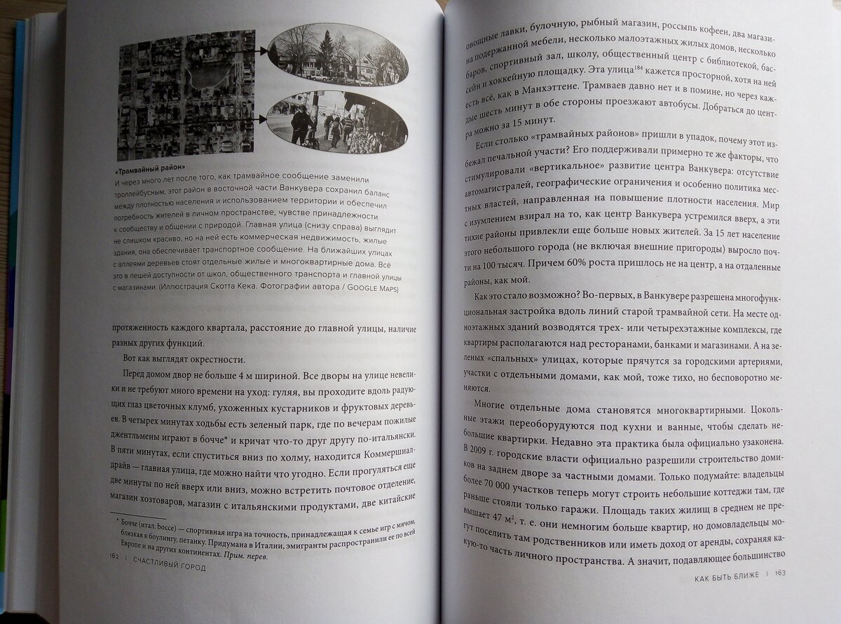 Что стоит почитать: две хорошие книги о городе и урбанистике | UrbanDzen |  Дзен