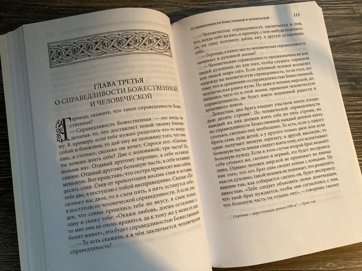 Книги преподобного Паисия Святогорца издательства "Орфограф" (отрывок который вы читаете, взят из тома, который на фото) не только качественно переведены, но и красиво изданы. Мы очень старались. Вы можете купить все книги преподобного Паисия Святогорца по ценам издательства с быстрой доставкой по ссылкам ниже. Кстати, такая книга (или вся серия "Слов") может стать отличным подарком на Пасху, которая уже скоро