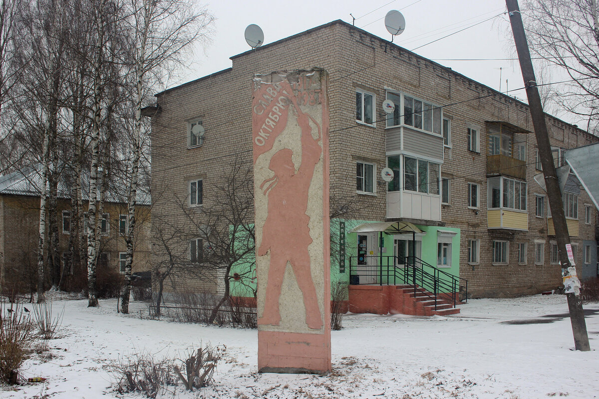 г. Вышний Волочёк. Стела на улице Правды